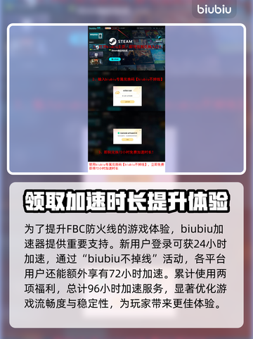 FBC防火线最新测试时间🔥游戏迷们快来围观！🎮截图4