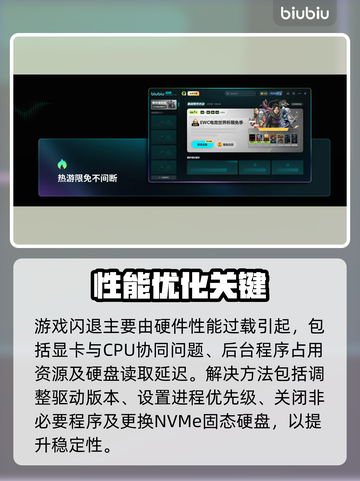 💥永劫无间闪退崩溃？用它加速不卡！🚀截图2