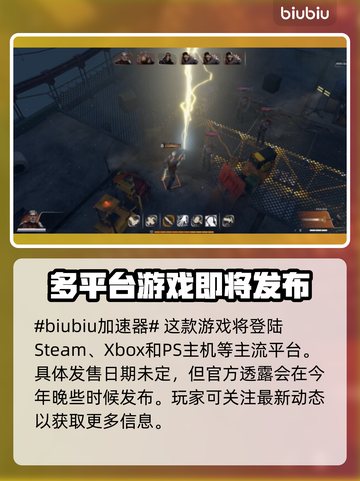 临界突变上线平台大曝光！🎮🔥抢鲜了解发售详情！截图2
