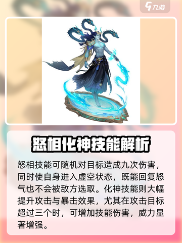 天境传说共工怎么样介绍截图4