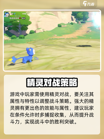 洛克王国手游PVP怎么玩介绍截图4