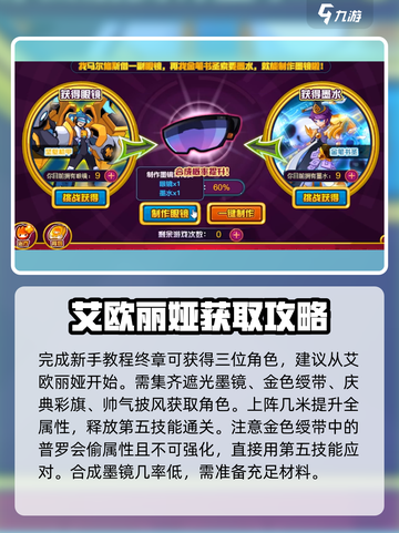 赛尔号巅峰之战攻略介绍截图4