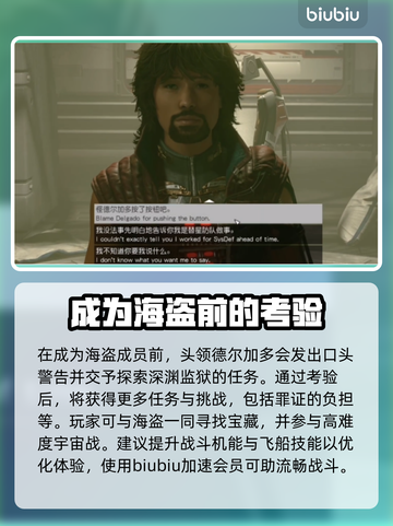 星空战舰🔥海盗任务全流程曝光！🚀截图3
