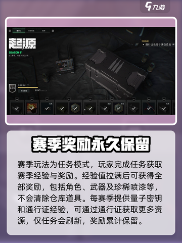 三角洲行动🔥赛季结束不清档，真相让你震惊！截图2