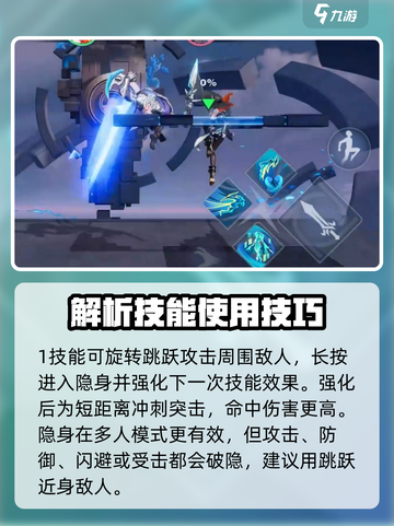 星之破晓操作最难的英雄是谁介绍截图4