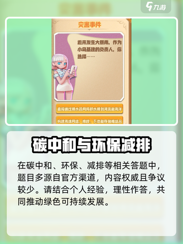 碳碳岛🔥答题答案大全，通关秘籍在这里！截图2