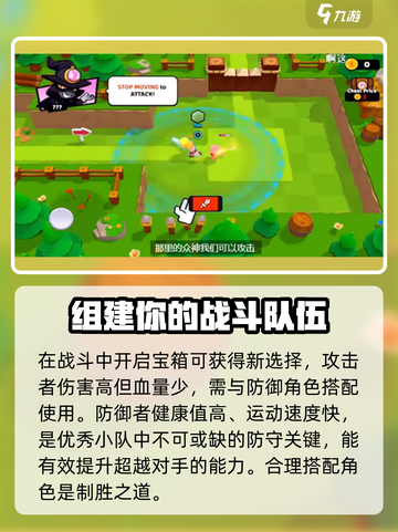 爆裂小队游戏玩法攻略介绍截图3