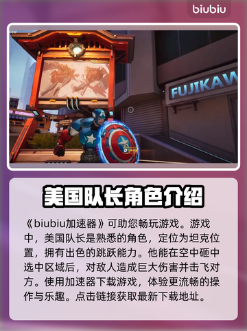 漫威争锋：美国队长🔥超强分析来了！💥截图2