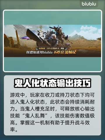怪物猎人荒野双剑🔥超燃战斗等你来战！截图3
