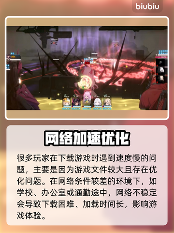 🎮Nikke下载太慢？用这些加速器秒解决！🚀截图2