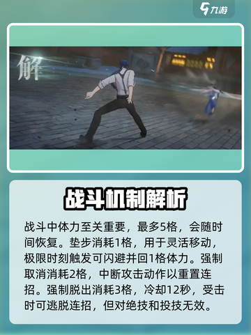 异人之下手游战斗攻略介绍截图3