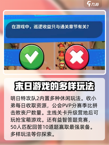 明日特攻队2🔥玩法大揭秘，超刺激体验等你来战！截图3