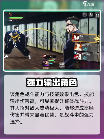 咒术回战手游夜蛾正道怎么样介绍截图4