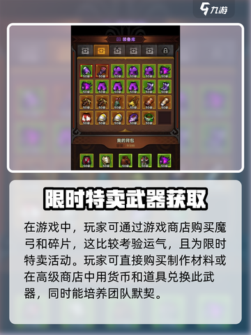 迷雾大陆🔥魔弓获取全攻略✨截图4