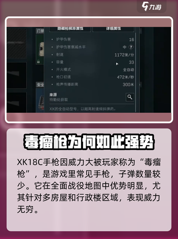 三角洲行动🔥毒瘤枪真香，新手必备神器！截图2
