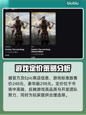 艾诺提亚失落之歌💰超值售价爆料🔥截图2