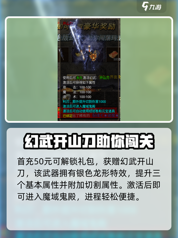 狂暴传奇🔥魔域鬼殿隐藏入口📌截图2