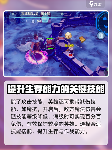英雄战争🔥使者技能搭配秘籍💎截图4