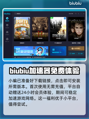 动物派对🎉加速器推荐下载安装攻略来啦！截图4