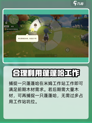 米姆米姆哈蓬蓬哈有什么用介绍截图4