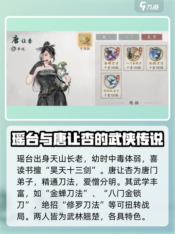 墨剑江湖🔥侠客大全，超强阵容等你来战！🎮截图3