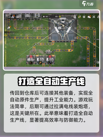 明日方舟终末地工业能力如何提升介绍截图4