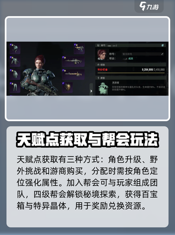 破碎之地新手开荒教学介绍截图5