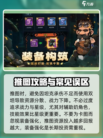 佣兵小镇平民阵容分享介绍截图6