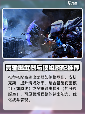 星际战甲手游地狱火在哪刷介绍截图5