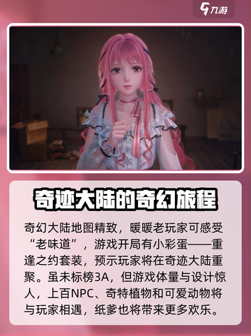 无限暖暖预约流程分享介绍截图3