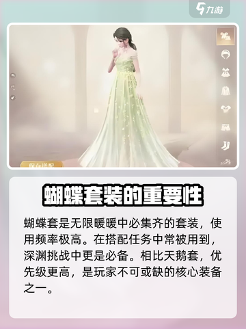 无限暖暖抽哪套比较好介绍截图3