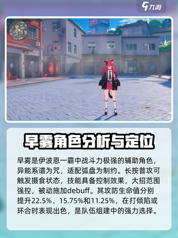异环全角色介绍介绍截图5