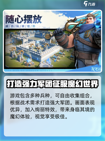 龙石战争好玩吗介绍截图3
