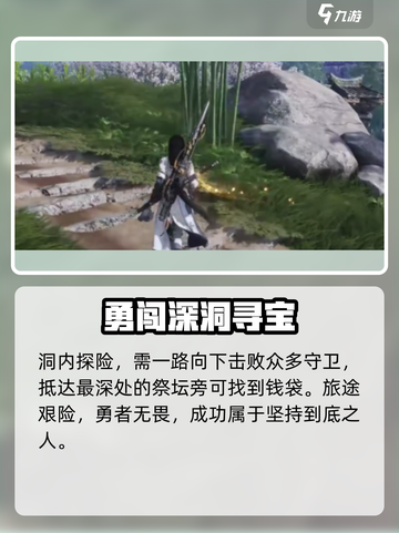 燕云十六声小郭在哪介绍截图4