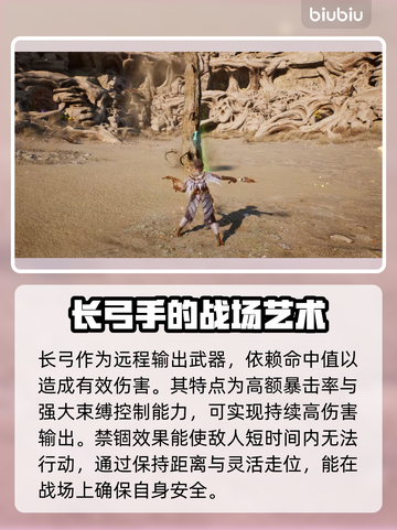 《王权与自由》全职业技能武器大揭秘🔥截图5