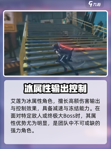 《绝区零艾莲限定？角色强度爆表！》🔥截图3
