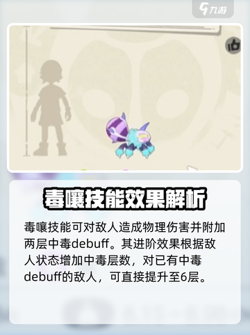 洛克王国世界尖角蜘蛛怎么玩介绍截图5