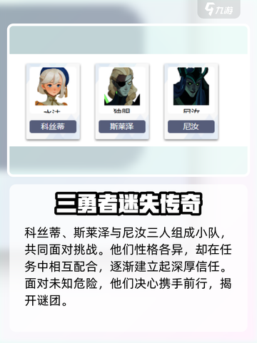 🔥剑与远征启程强度榜TOP角色大揭秘！💥截图4