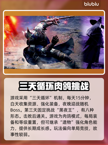 艾尔登法环🔥黑夜君临结局揭秘✨全流程解析！截图2