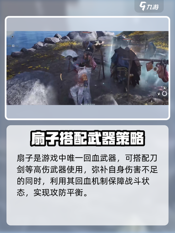 燕云十六声🔥扇子伞武器玩法揭秘！截图4