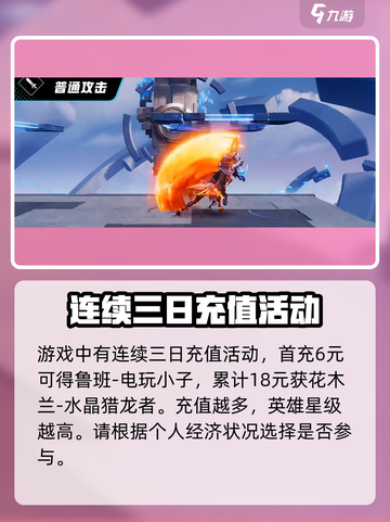 🔥星之破晓：水晶猎龙者获取全攻略💎截图2