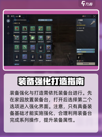 荒野起源强化怎么玩介绍截图2