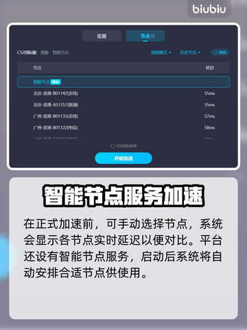 CS2国际服闪退🔥加速器推荐⚡解决卡顿截图5