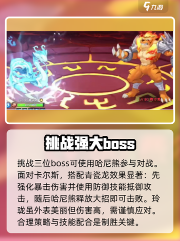 西普大陆手游神隐纪boss有哪些介绍截图3