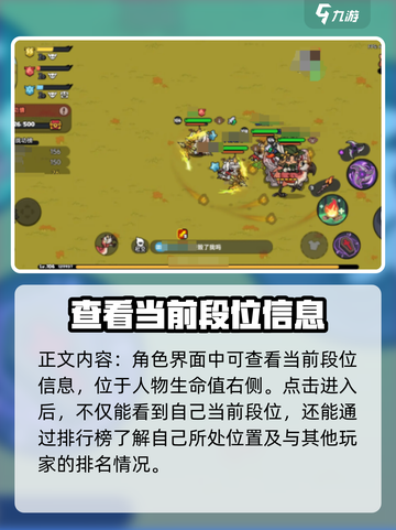 英勇之地怎么提升段位介绍截图4