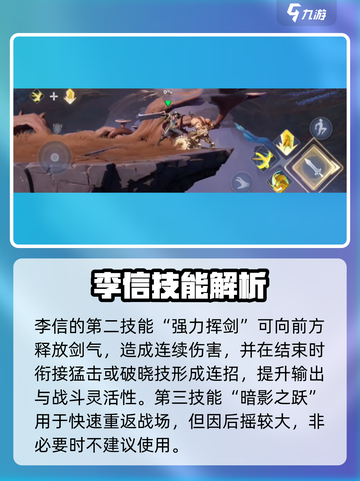 🔥王者荣耀李信太离谱了！⚡截图3