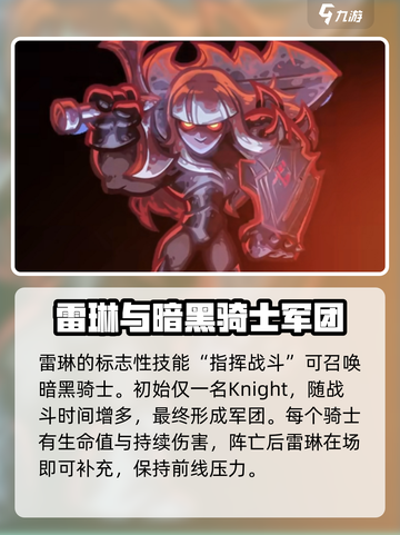 王国保卫战5：联盟雷琳🔥技能强度爆表！⚡截图6