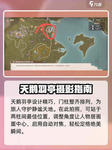 无限暖暖微风绿野的天鹅雨停在哪分享介绍截图3
