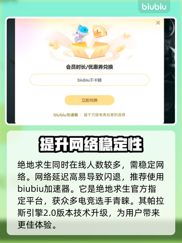 绝地求生闪退❌？这些解决办法让你畅玩无忧！🎮截图3