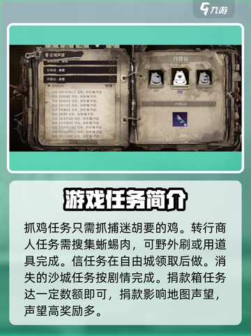 破碎之地奇怪的部件怎么获得介绍截图4